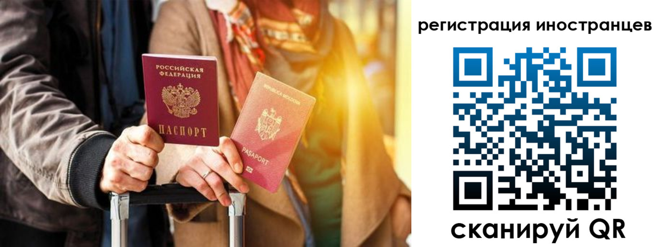 временная регистрация для всех в Слободской