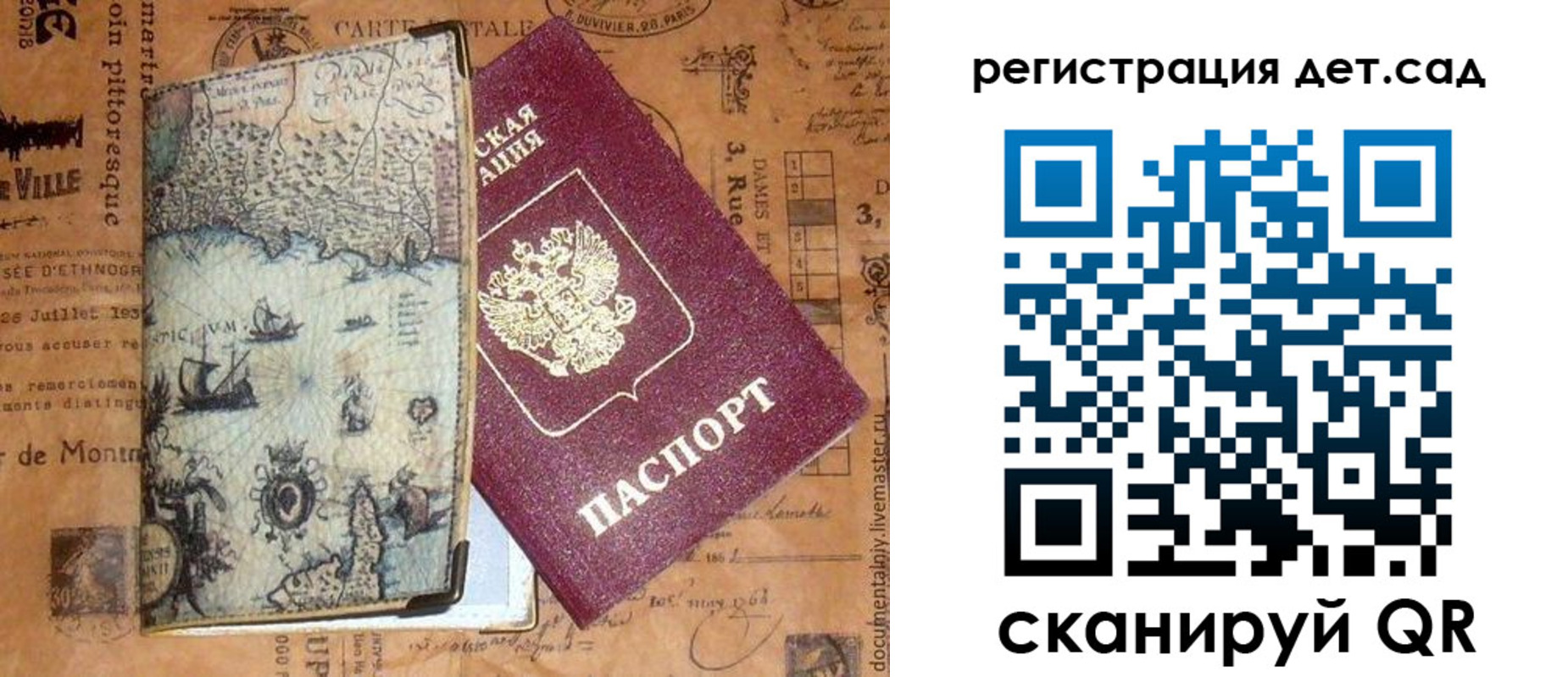 временная регистрация госуслуги в Слободской