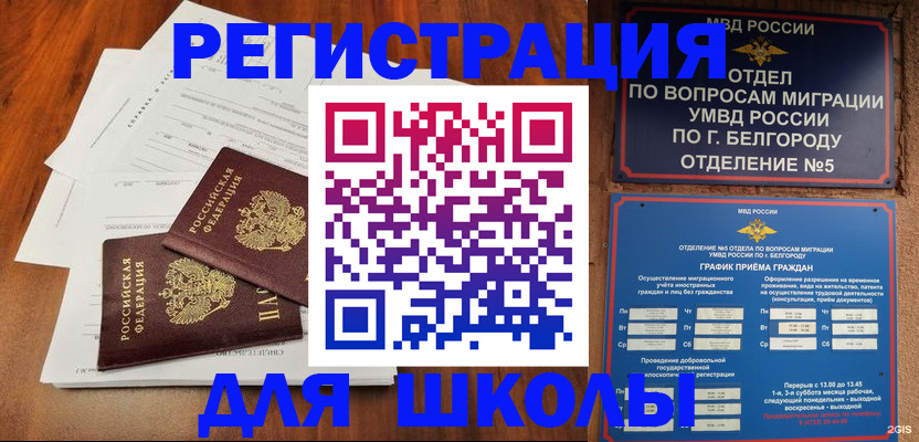 прописка поиск в Слободской